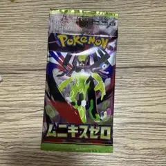 【パック】 MEGA 拡張パック ムニキスゼロ　5枚入り