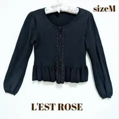 〘13〙L'EST ROSE フリルカーディガン ブラック Mサイズ