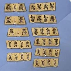 2026年最新】大山康晴 駒の人気アイテム - メルカリ