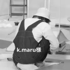 k.maru様