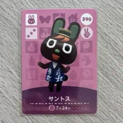 amiiboカード　サントス　あつまれどうぶつの森