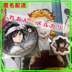 鬼滅の刃 ufotable 阿波踊りコースター&干支ステッカー冨岡義勇2点セット