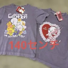 新品　キャスパー&ホットスタッフ　tシャツ 140センチ　2枚セット