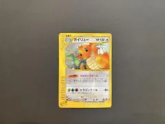 カイリュー ☆ ポケモンカードe「第1弾 基本拡張パック」 キラ 126/128