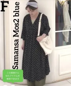 新品タグ付き♦︎サマンサモスモスブルー　ドット　　柄　ガウンワンピース