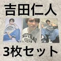 M!LK 吉田仁人 スタトレ