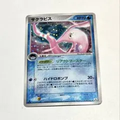 サクラビス 【1ED】★ 拡張パック まぼろしの森 032/086 サクラビス ☆ 拡張パック まぼろしの森 032/086 - メルカリ