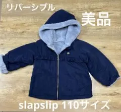 slapslip ネイビー コート フード付き ボア アウター　110サイズ
