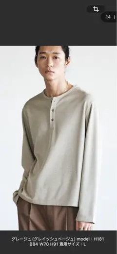WYM REFIND WAFFLE HENLEY NECK TEE グレージュMのサムネイル