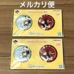 シュヴァルグラン 缶バッジセット 一番くじ ウマ娘 ウィンバリアシオン 同種2個