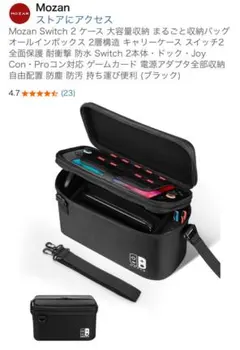 【中古】Nintendo Switch セット丸ごと収納ケース付き 中古】Nintendo Switch セット丸ごと収納ケース付き 楽天市場