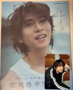 2025年最新】庄司浩平 サインの人気アイテム - メルカリ