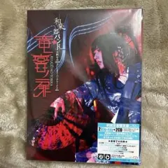 新品・未開封 ダウト 「全身全霊謳歌集」 完全数量限定豪華盤 V系