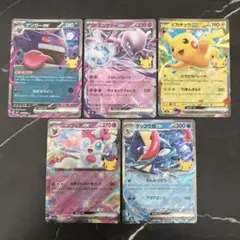 ポケモンカード ゲンガー ピカチュウ チルット　ミュウツー ポケモンカード 30th exセット ゲンガー/ピカチュウ/ミュウツー