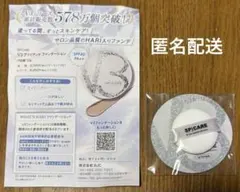 SPICARE V3 ブリリアントファンデーション 1g