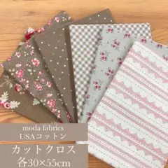 moda カットクロス　くすみブラウン　ピンクフラワー　6枚セット