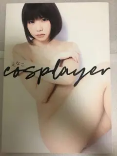 えなこ cosplayer えなこ1stメジャー写真集　初版