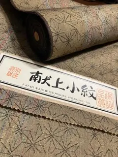 献上小紋 反物のサムネイル
