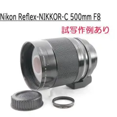 【訳あり特価】Nikon Reflex-NIKKOR-C 500mm F8のサムネイル