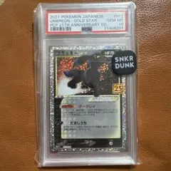 【最安値】ブラッキー 25th PSA10 鑑定品