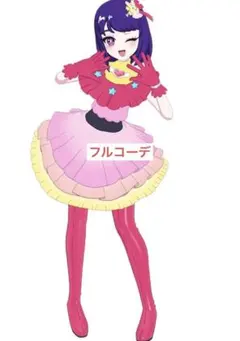 アイプリバース 【推しの子】アイコーデ フルコーデ 星3