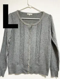 プーラフリーム　カーディガン　グレー　長袖 Lサイズ