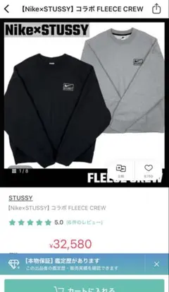 NIKE × STUSSY スウェットSサイズ