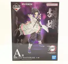 一番くじ 鬼滅の刃 上弦の弐 A賞 胡蝶しのぶ MASTERLISEのサムネイル