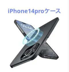 iPhone14proケースブラック未使用