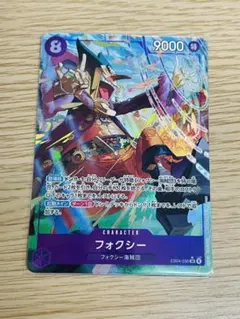 カ*ル様 未使用品　フォクシー　パラレル　EB04-036