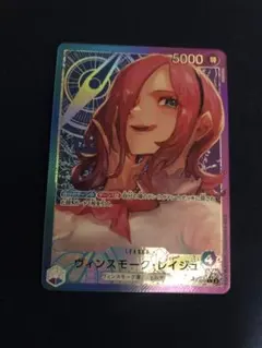 レイジュ L リーダーパラレル　OP06-042