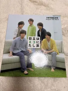 2026年最新】嵐非売品グッズの人気アイテム - メルカリ