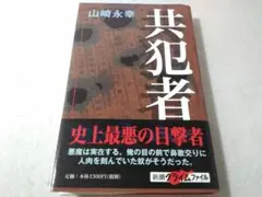2026年最新】埼玉愛犬家連続殺人事件の人気アイテム - メルカリ