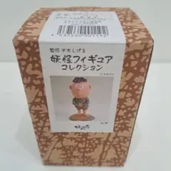 【三平】(ゲゲゲの鬼太郎)　妖怪舎　妖怪フィギュアコレクションのサムネイル