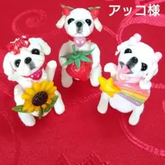♥アッコ様専用♥ペキニーズちゃん♥置物♥樹脂粘土♥粘土細工♥うちの子♥犬♥動物♥