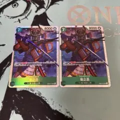 ワンピースカード　菊之丞SR2枚