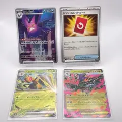 4枚セット ポケモンカードクロバット スペシャルレッドカード ニンジャスピナー