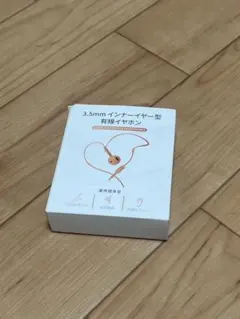 3.5mm インナーイヤー型 有線イヤホン