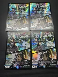 飛翔龍 5000VT 4枚セット - メルカリ