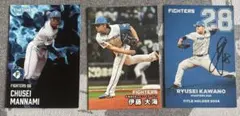 プロ野球チップス 2025 北海道日本ハムファイターズ 3枚セット