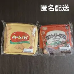 カントリーマアム・ホームパイ ポーチセット