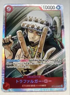 ワンピースカード　トラファルガーローSR✖︎2枚　ドフラミンゴSR