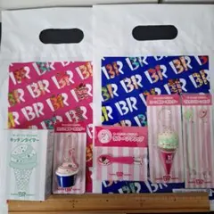 2026年 サーティワン福袋 グッズ5点セット