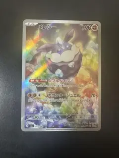 スタートデッキ100 メレシー　AR