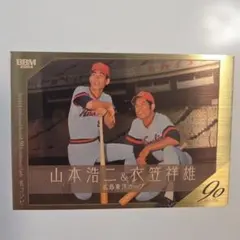 2025年最新】衣笠祥雄の人気アイテム - メルカリ