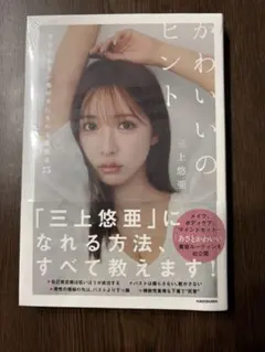 専用 武田玲奈 サイン入りフォトブック 3冊 Amazon.co.jp: 武田玲奈3rdフォトブック「タビレナtrip3」 : 本