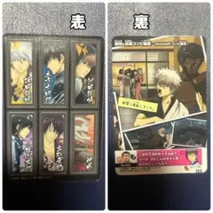 銀魂 カードガム カード 坂田銀時 土方十四郎 高杉晋助 桂小太郎 沖田総悟