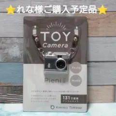 【新品】Kenko Tokina Pieni II グレーカラー トイカメラのサムネイル