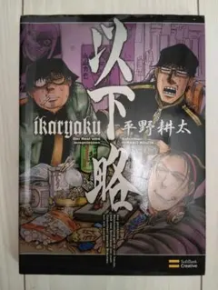 以下略 平野耕太 ソフトバンククリエイティブ
