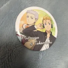 東京リベンジャーズ 缶バッジ 三ツ谷隆 花垣武道